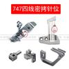 Siruba 747 Overlock Machine Four-Wire Needle Position Needle Plate Teeth Presser Foot Needle Full Set Overlock Machine Four-Wire