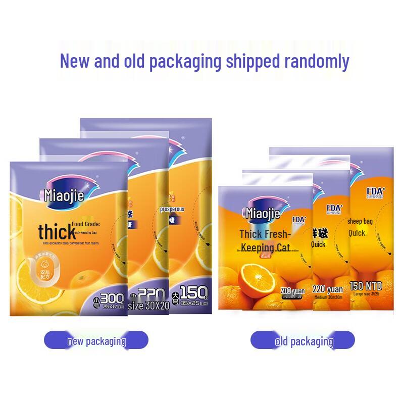 MIAOJIE Пакет для сохранения свежести набор разных размеров 1730₽