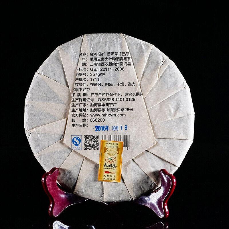 357г Чай Пуэр Спелый чай Чайный пирог с большим деревом Юньнаньский чай Пуэр Чайный пирог — фото 4