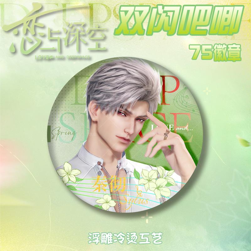 2025 75MM Love and Deepspace Sylus Rafayel Zayne Xavier Caleb Anime Game Figures Badge Badge Emblem Brooch Fans Cartoon Gift New
