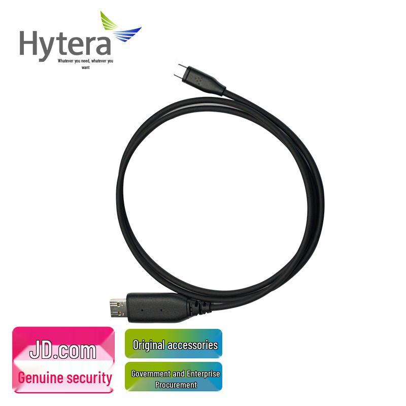 Hytera PC162 Programming Data Cable (CN version)