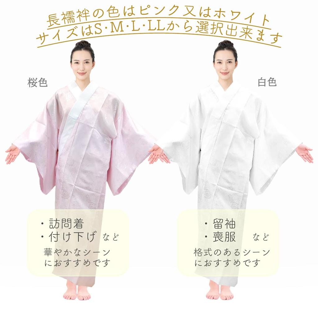 Kimono Accessories Set with Long Undergarment Undergarment Visiting Mourning Fine Solid General Japanese Wedding Undergarment Undergarment [Kyoto