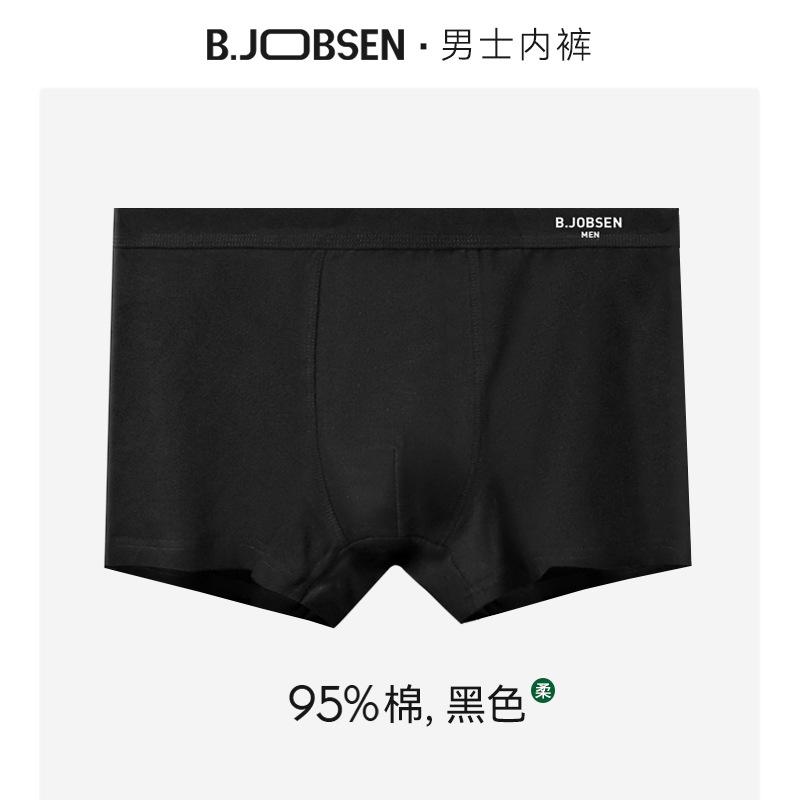 Men's Underwear Breathable and Comfortable Simple Men's Four Cornered Underwear