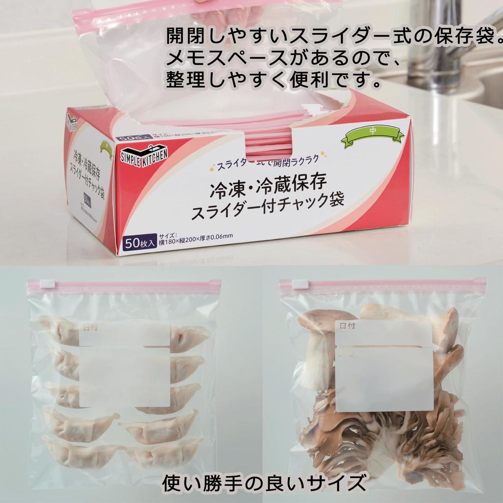 Simple Kitchen Freezer Refrigerated Storage Zipper Bag with Medium 50 Pieces Freezer Zipper Stock Bag Microwave Storage Container Sealed Food