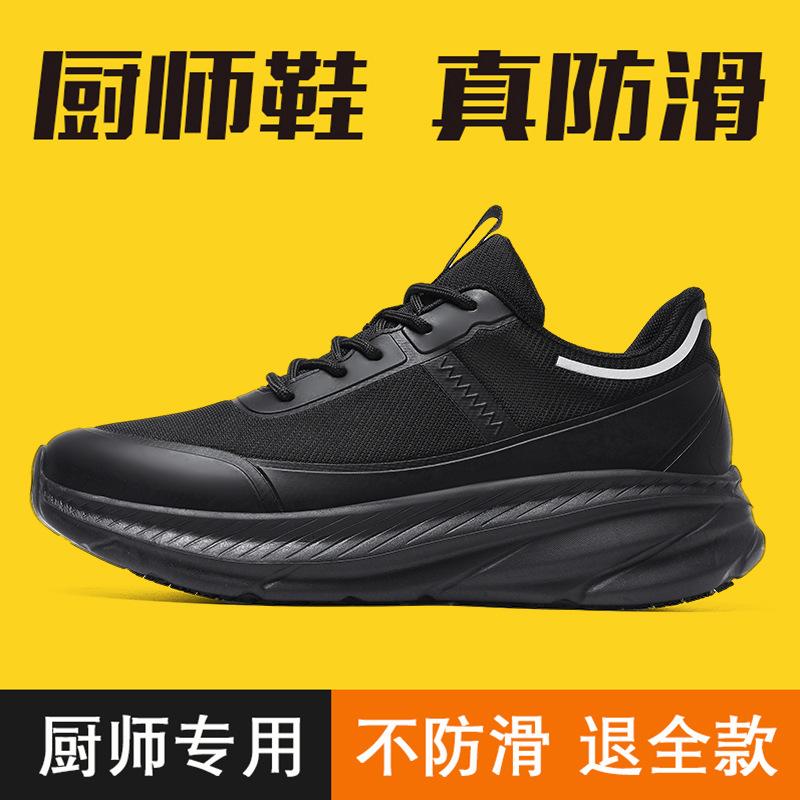 Hochwertige rutschfeste Kochschuhe, atmungsaktive Mesh-Freizeit-Sportschuhe für Damen und Herren, sowie Damen- und Herrenschuhe, High-End-Hotelangestellte