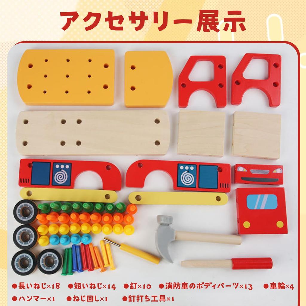 CANDYCOOL Wooden Educational Carpenter Pretend Fire Truck Transforming Tool Includes and Pretend STEM Develops and Christmas Gift for Boys and Girls