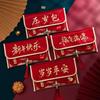 Traditional Chinese New Year Red Envelope Brocade Embroidered Tassel Children's Money Bag Hongbao Thickened