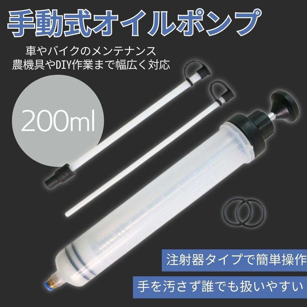 I'm So Happy Manual Oil Pump Oil Changer Syringe for Car Gasoline and Oil Drain, 200ml