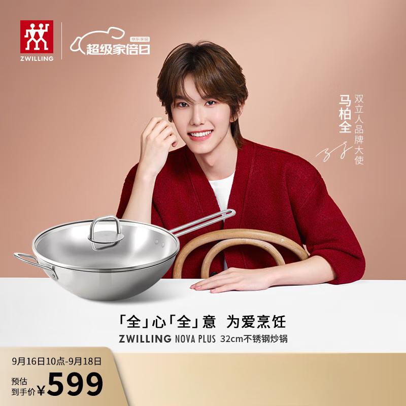 ZWILLING NovaPlus Stainless Steel Wok