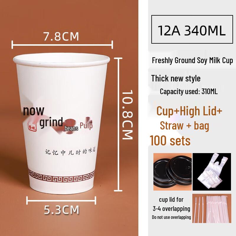 Zhenshijia Disposable Soy Milk Cups