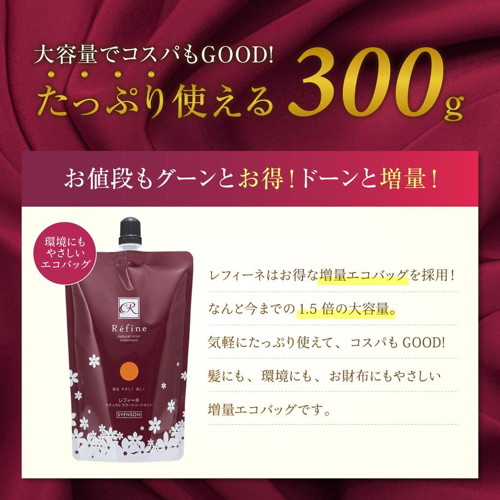 Refine Natural Color Treatment for Men and 300g Dark Women, (1 bottle, Brown)