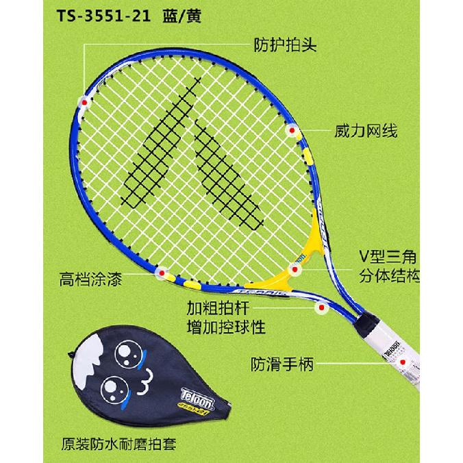 Dětské tenisové rakety Tianlong4-11Dětská ultralehká online raketa17 19 21 23 25 palců