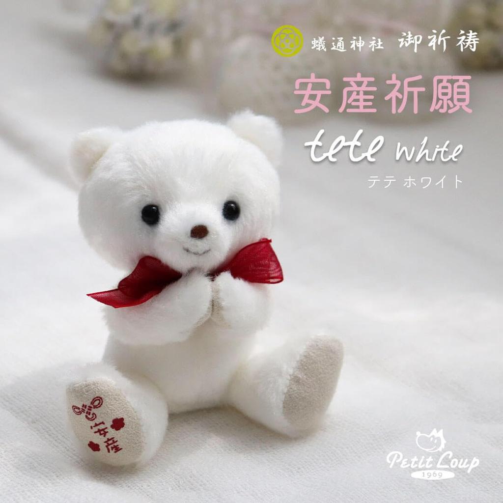 Petit Luu - Vor-Gesegneter Sichere Lieferung Bär, 12cm, Größe 4S (Kopf Weiß, Normal)