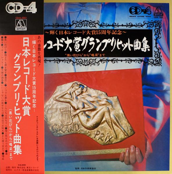 LP Record TAKESHI INOMATA  AMON ALL STARS  Japan Record Awards Grand Prix Hit  CD4A5001 VICTOR 1973 Japan Obi Jazz Used