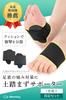 Recommended by Judo Wawalag Arch Foot Sole Fit Walking One Size Fits All of Therapists Support, Support, Band, Insole, (Black (Set 2))