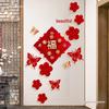Chinese Style Fu Character Flocking Wall Sticker for Living Room and Foyer Decoration