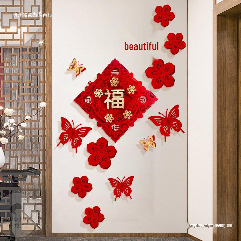 Chinese Style Fu Character Flocking Wall Sticker for Living Room and Foyer Decoration