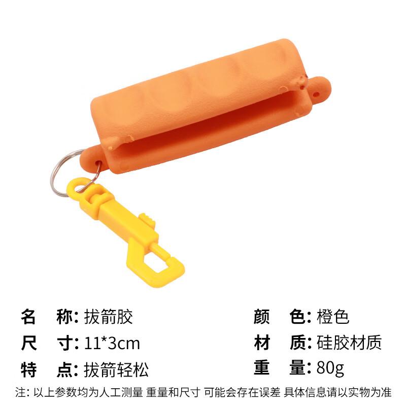Silicone Archery Arrow Puller
