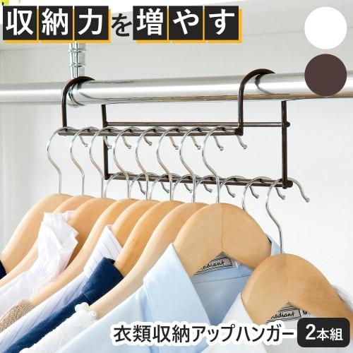 Kawabata Takisaburo Shoten Hanging Hanger, Clothing Storage Up Hanger, Walk-in Closet Storage, Clothes Hanger Pipe, 35.5cm Wide, Set of 2, Slim, Made