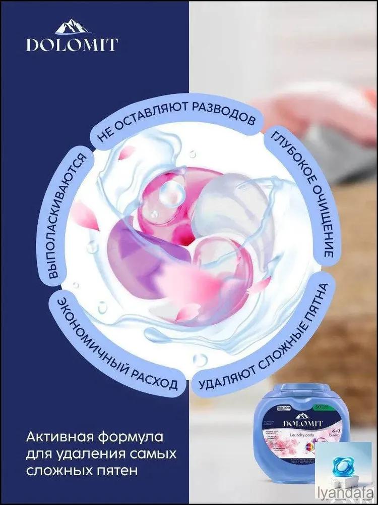 Washing capsules 4 in 1