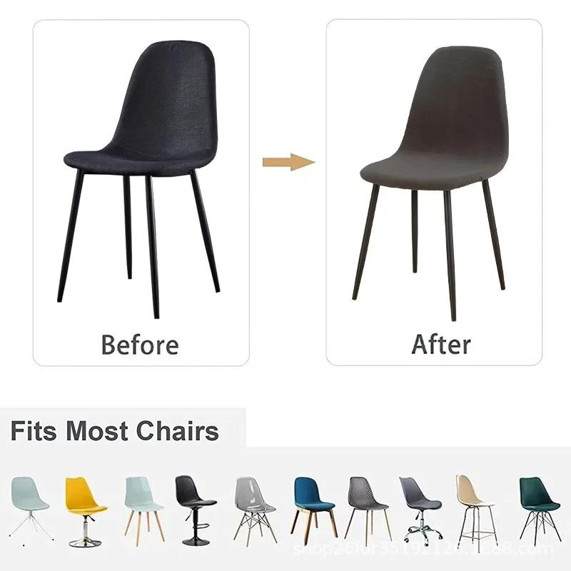 Solid Spandex Elastic Shell Chair Cover Stretch Dining Room Stretch Chair Cover Seat Covers Slipcover Summer
