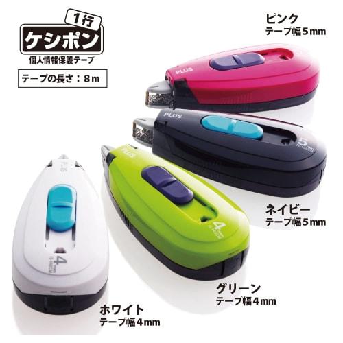 Plus Schutzband für persönliche Informationen 1 Zeile Keshipon Marineblauer Körper + 3 Ersatzbänder 37257+37276ÁE