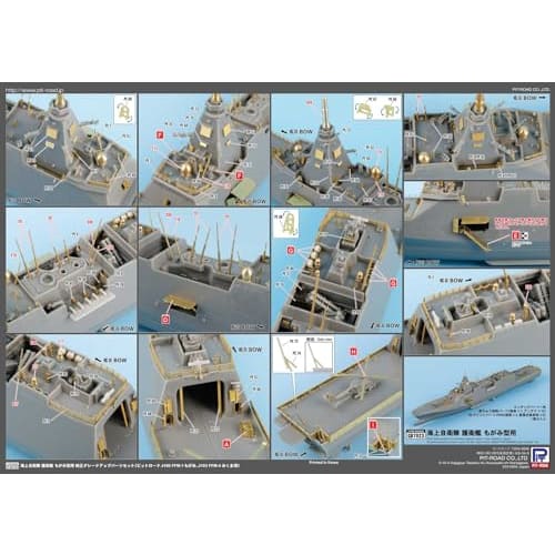 Pit Road 1/700 GB Series JMSDF FFM Mogami-class Plastic Model Kit Parts GB7023