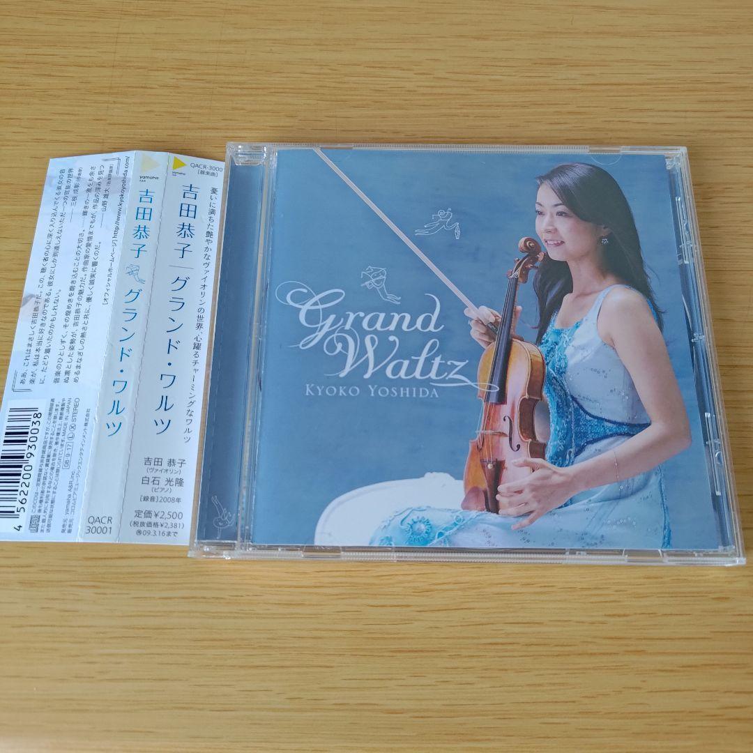 

[USED] 3c-255 Grand Waltz Kyoko Yoshida (VN) Mitsutaka Shiraishi (P)