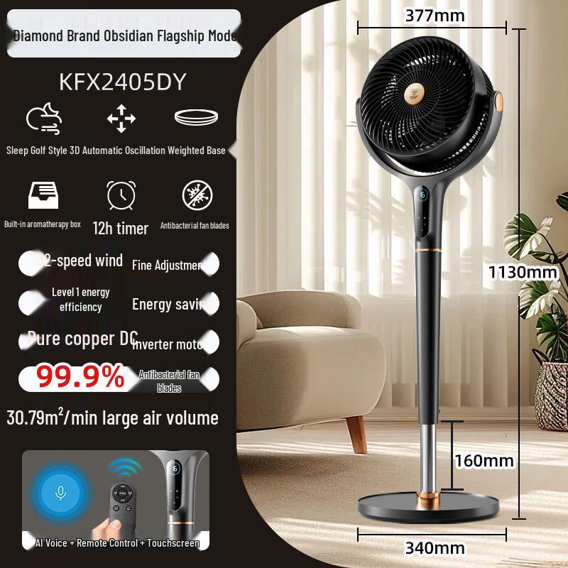 DIAMOND Smart Air Circulation Floor Fan CN plug (adapter included)