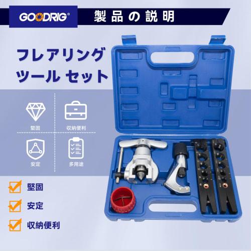 Flaring Tool Set, Eccentric, for 6-19mm Pipes, with Storage Case