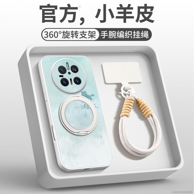 Applicable To Huawei Mate60pro + Mobile Phone New Case Mate70 Lambskin Case 40 Advanced Female Mate50