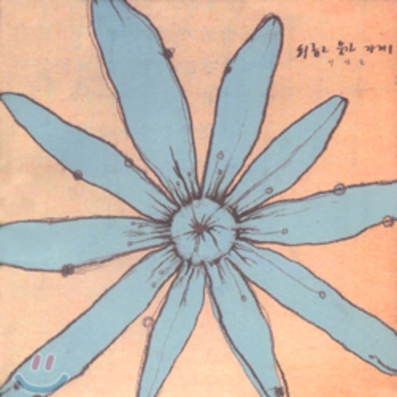 

Ideal 7th Album - A Lonely and Funny Store