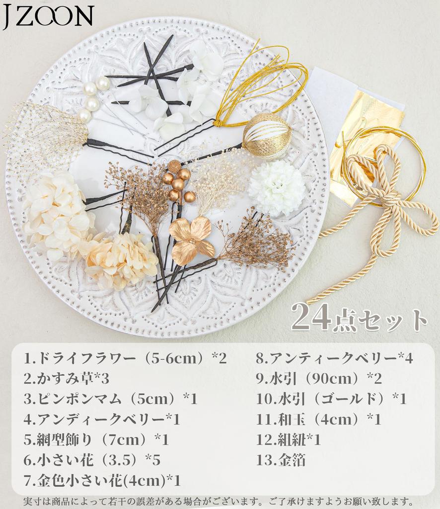 JZOON Hair 8 Colors Mizuhiki Perfect for Dried Artificial Flower Japanese White and Y2702 Ornament, Available, Design, Coming-of-Age Ceremonies,