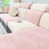 Shake Fleece Elastic Sofa Cover, All Inclusive Universal Cover, Cream Air Sofa Cover, All Season Universal Anti Cat Scratching Sofa Cover