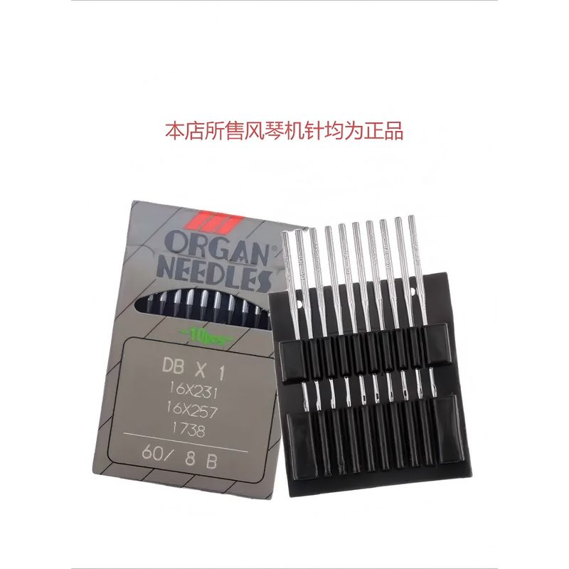 

Imported Organ-Style Sewing Machine Needles, Industrial Flatbed Sewing Machine Needles, Computer Flatbed Sewing Machine Parts, Sewing Machine Needles Organ Flat Lathe Needle No. 18/Pack