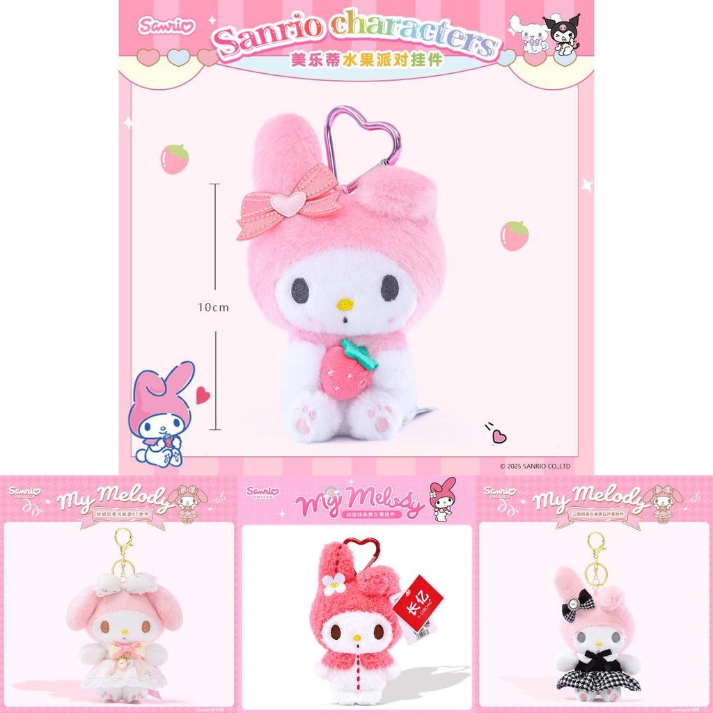 Hello Kitty Melodie Pluche Sleutelhanger Schattige Cartoon Tas Hanger Voor Meisjes Cadeaus