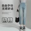 1 #maternity jeans nine-point pants drawstring no support pocket elastic outer wear straight pants pipe pants