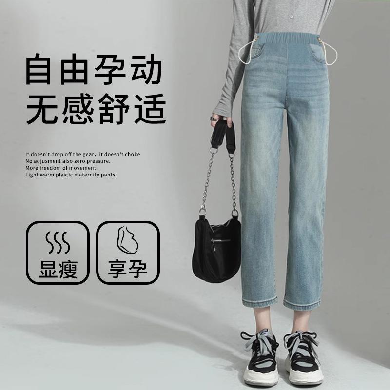 1 #maternity jeans nine-point pants drawstring no support pocket elastic outer wear straight pants pipe pants