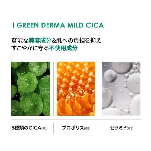 Nature Republic Green Derma CICA Daily Sheet Mask 30 Sheets (350ml) X 1 Large Capacity (CICA / Ceramide)