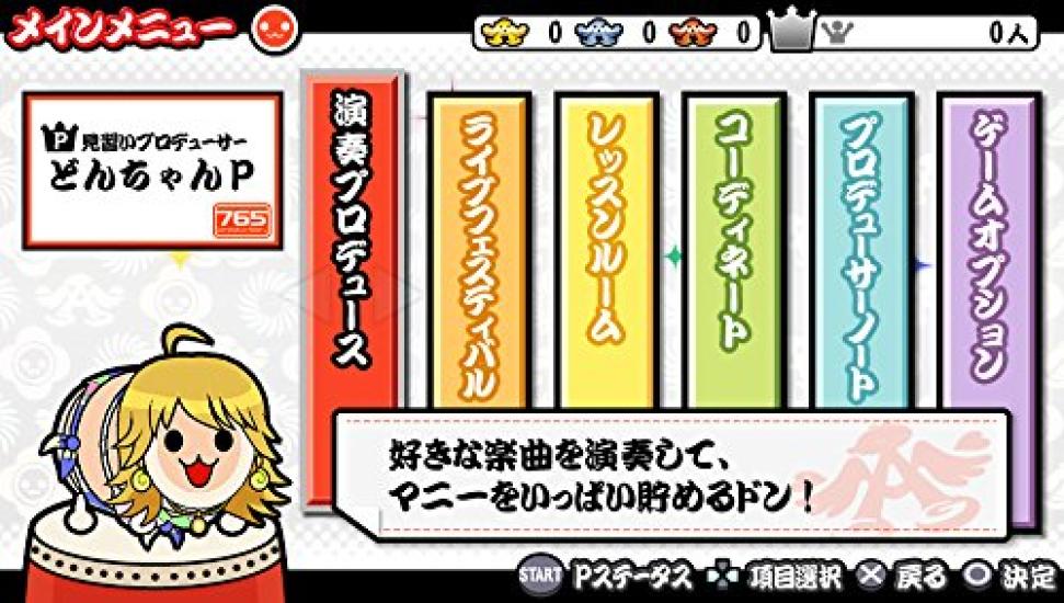 THE Must Songs Red Edition PS Vita iDOLM@STER -