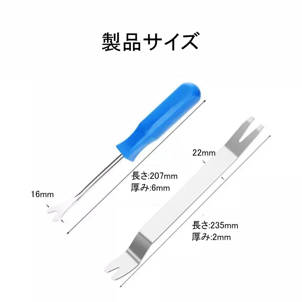 Clip Removal Set of 2, Interior Removal Tool, Car Clip