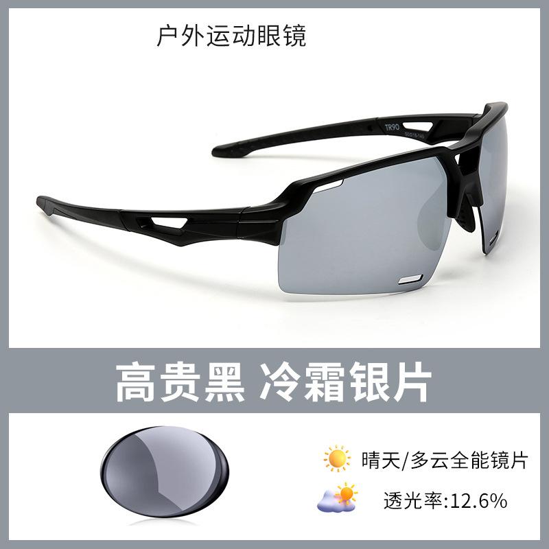 

Super Light TR90Outdoor protective goggles, fashionable sports glasses for cycling, mountain climbing, fishing, and cycling, with color-changing Black Frame+Polarized sil