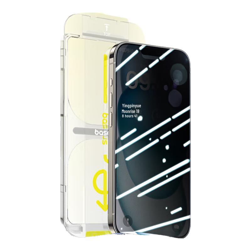 Baseus Privacy Tempered Glass with Dust-free Applicator