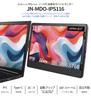 Refurbished JAPANNEXT Mobile Monitor with IPS FWXGA 1366x768 Resolution 11.6-inch Panel, (Type C/MAC Compatible, 100% sRGB, Matte) JN-MDO-IPS116