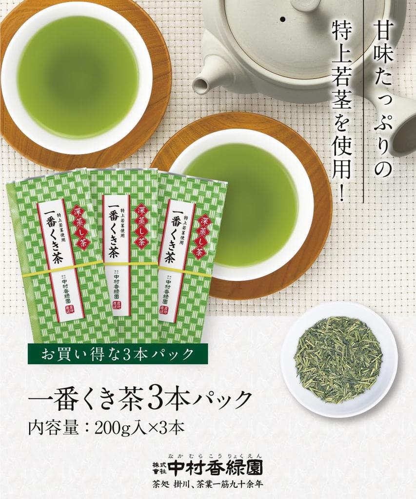Nakamura Koryokuen's Deep-Steamed Tea "Ichiban Kukicha 3-Pack" from Kakegawa Tea District, a Generous 600g (3 X 200g Bags) Made with Premium Young