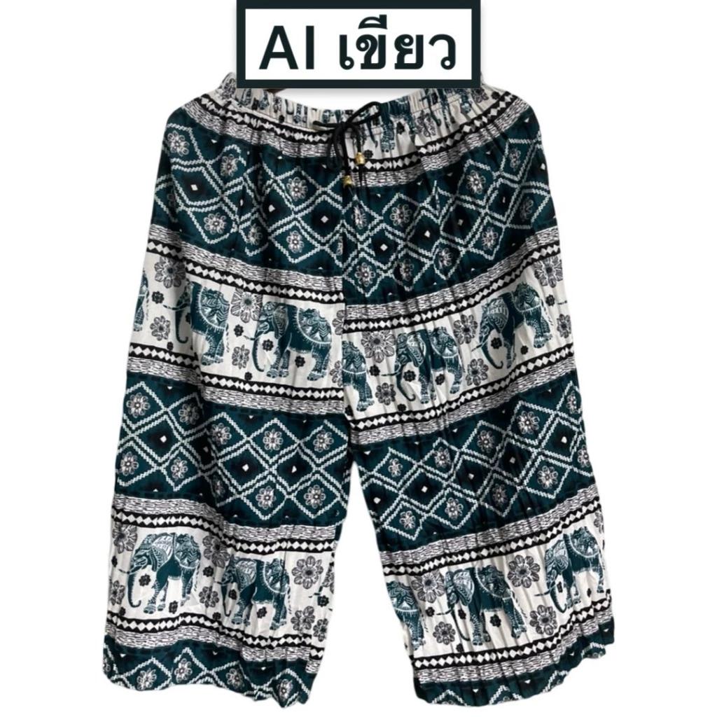Elephant Cropped Pants Adjustable Elastic Waistband Strap Unisex Women Men Print Thailand Casual Streetwear Beach Summer Boho Bohemian Retro Vintage