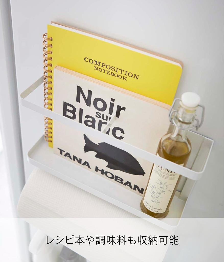 Yamazaki Tower Magnetischer Kühlschrank Seite x x Küchenpapier Produktnummer 2744 Regal, Weiß, ca.. B24.5 T6.5 H34cm, Halter/Wrap-Halter,