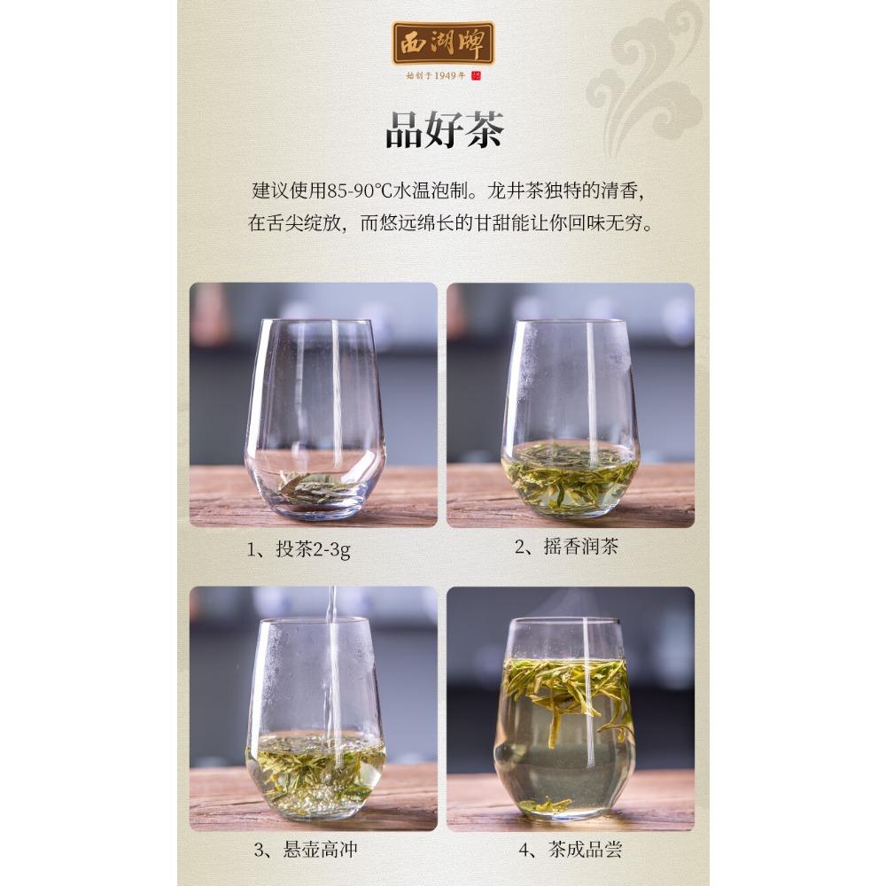 Dragon Well Green Tea Xi Hu Brand 250g Grade 3 Premium Harvest