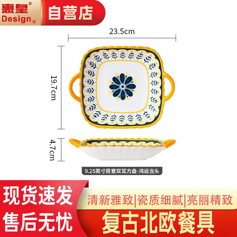 Nordic Ceramic Square Deep Plate with Handles