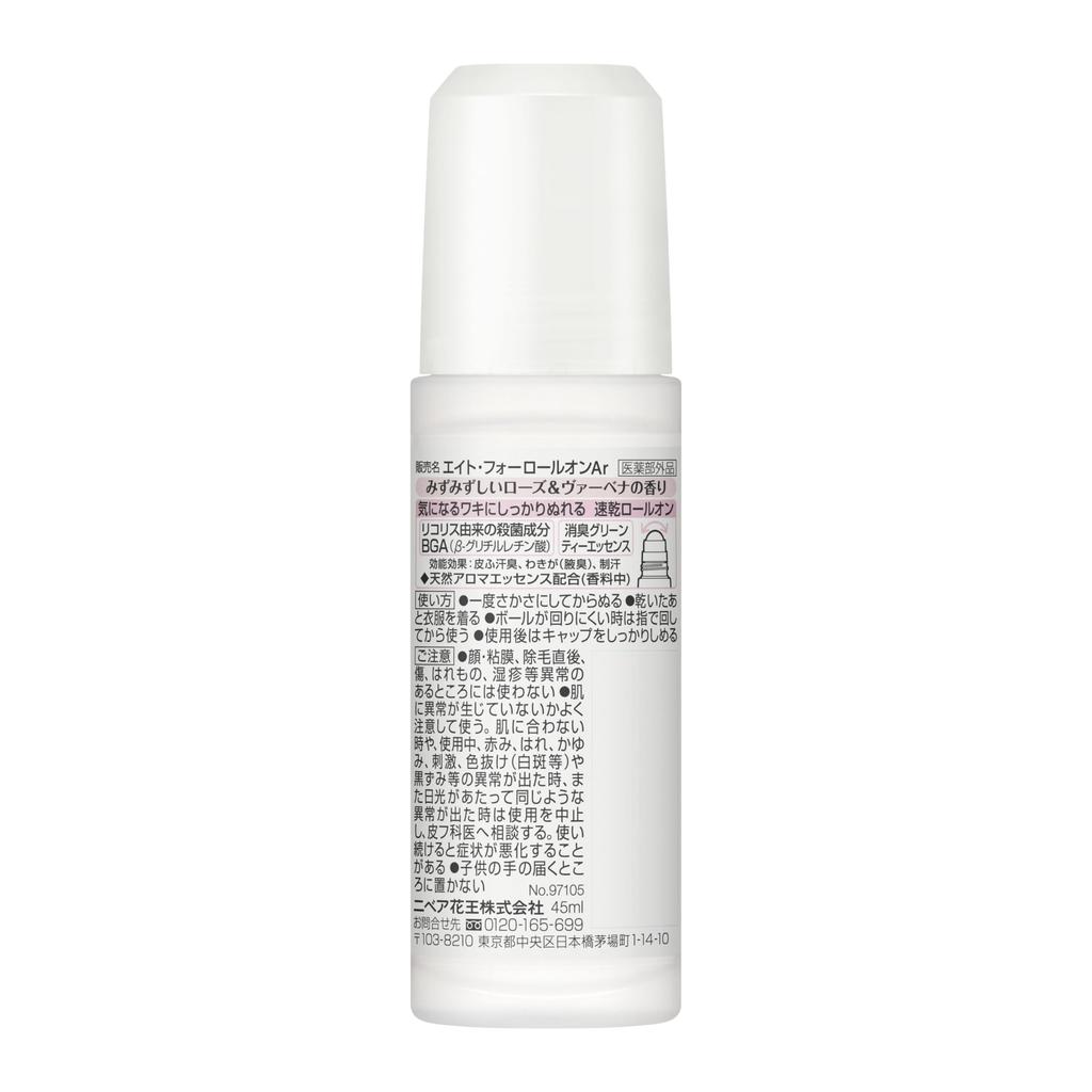 8x4 Roll-On Deodorant Rose and Verbena Scent 45ml